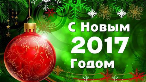 Новогоднее обращение Председателя Правления Константина Лисицы к жителям Потапово