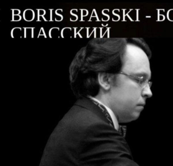 Фортепианный концерт Бориса Спасского в субботу 13 мая в 19:00 