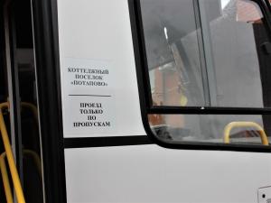 Перевозки на автобусе Потапово возобновляются с 15 июня